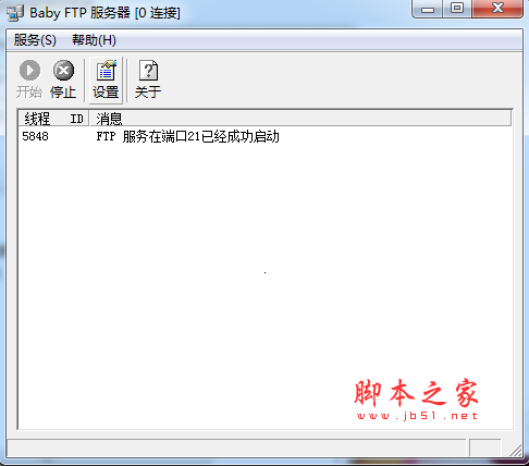 Baby FTP Server(局域网FTP服务器) V1.24 中文免费绿色版