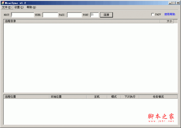 MiniSync FTP文件同步软件（支持断点续传、上传和下载模式同步）V1.2 中文绿色免费版