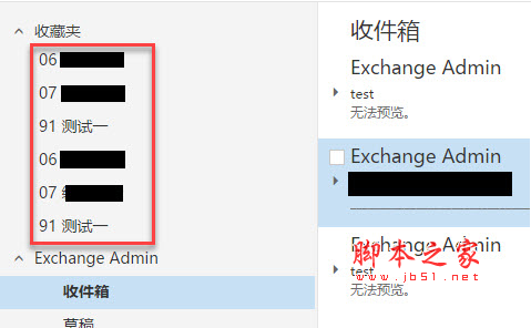 Exchange Server 2016 64位 官方多语正式版