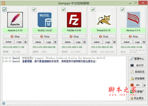 Xampps(php集成优化包) v7.3.9.0 VC14 官方安装免费版 32位/64位