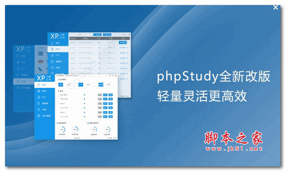 phpStudy(PHP集成环境) v8.0 官方正式版