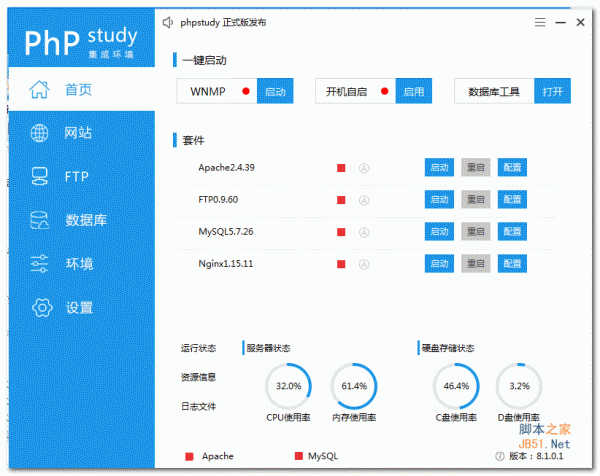 PHP集成开发环境 phpStudy v8.1.0.1 中文绿色免费版(32+64位)