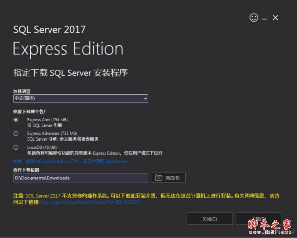 Microsoft SQL Server 2017 Express Edition 官方简体中文免费版