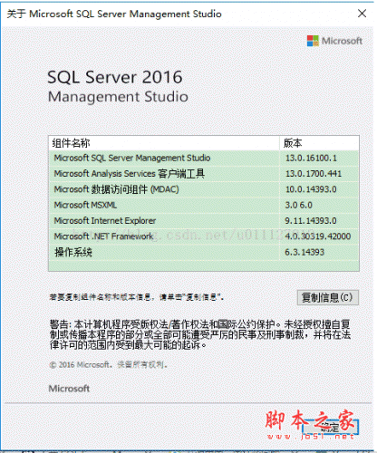 SQL Server Management Studio(SSMS) 2016 v16.5.1 官方免费版