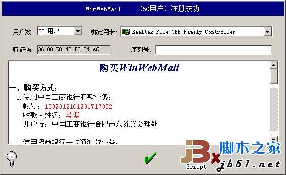 WinWebmail 邮件服务器