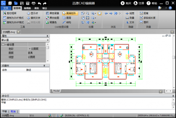 迅捷CAD编辑器 v1.9.7.5官方版