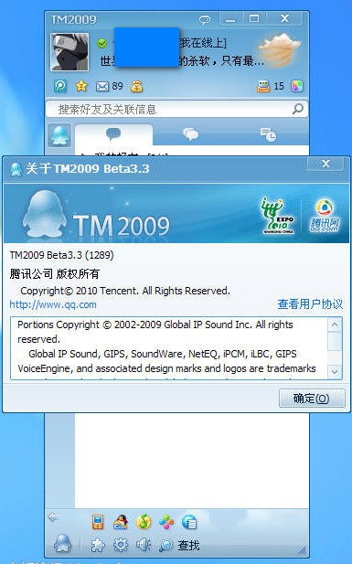 TM2009 Beta3.4官方精简版
