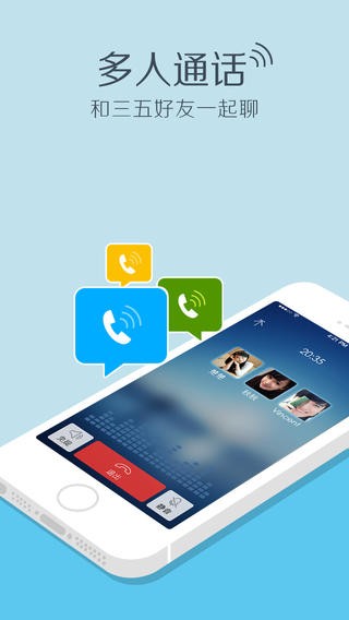 QQ2014 for iPhone v4.7.1.474官方正式版