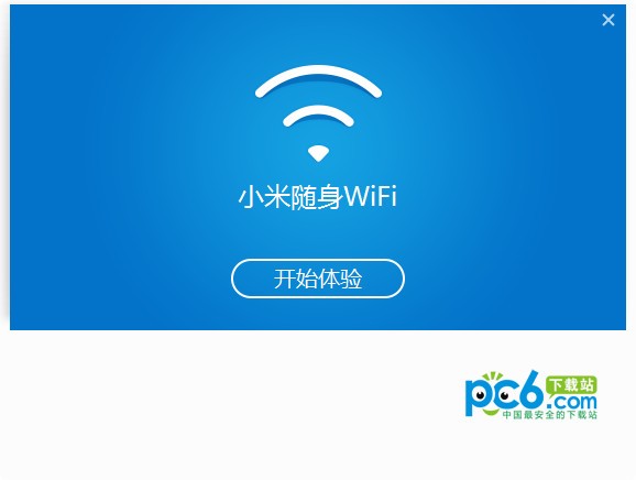 小米随身wifi驱动 v2.4.839官方版