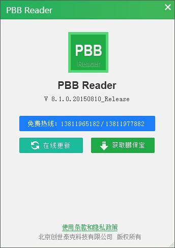 pbb reader(鹏保宝阅读器) v8.6.7.0官方版