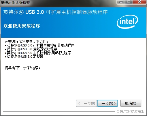 Intel USB 3.0驱动