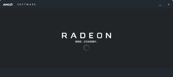AMD Radeon Software Adrenalin Edition v18.9.3官方版