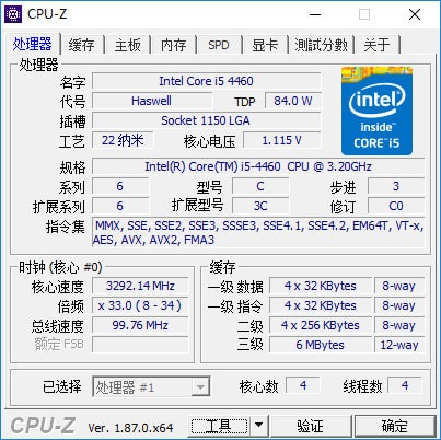CPU-Z(64位) v1.92.2绿色中文版