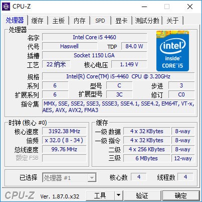 CPU-Z中文版 v1.92.2绿色版