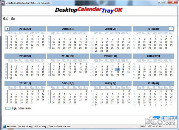 Desktop.Calendar.Tray.OK(桌面日历) v2.51绿色版