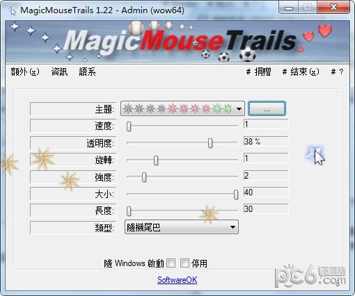 MagicMouseTrails(自定义鼠标拖尾工具) v2.01绿色中文版