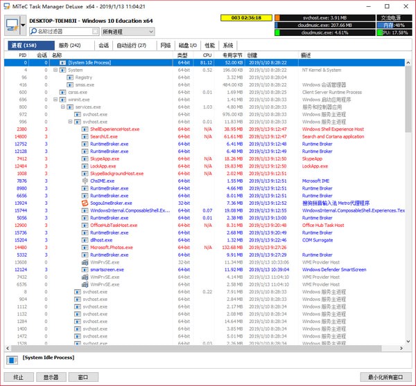 MiTeC Task Manager DeLuxe(任务管理器) v3.6.0.0免费版