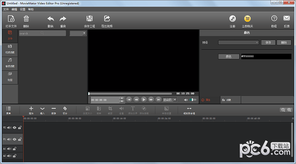 剪大师(MovieMator Video Editor Pro) v3.0.2官方版