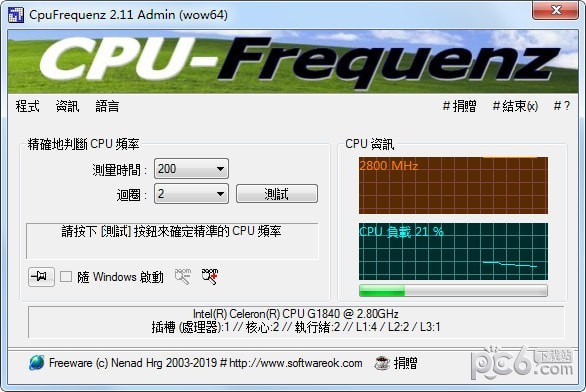 cpu运行频率检测工具(CpuFrequenz) v3.01免费版