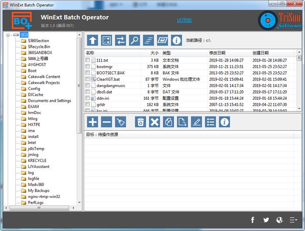 WinExt Batch Operator(文件批量操作工具) v1.0官方版