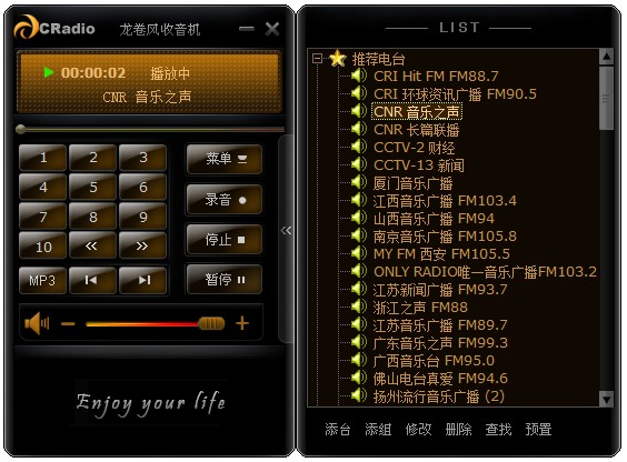 龙卷风网络收音机 v7.7官方电脑版