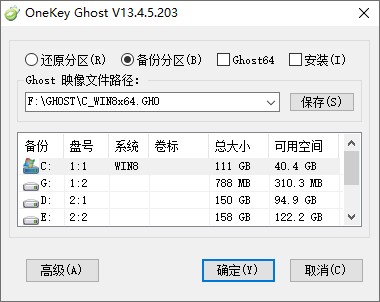 OneKey一键还原 v18.0.18.1008绿色版