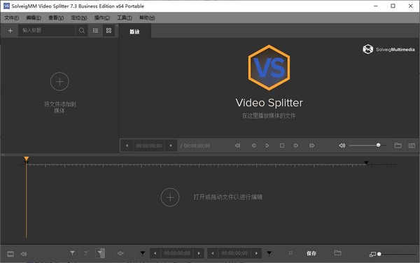 视频分割合并工具(SolveigMM Video Splitter) v7.4.2007.29中文版