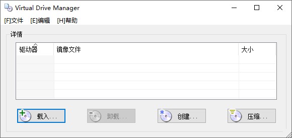VDM虚拟光驱(Virtual Drive Manager) v1.32中文版
