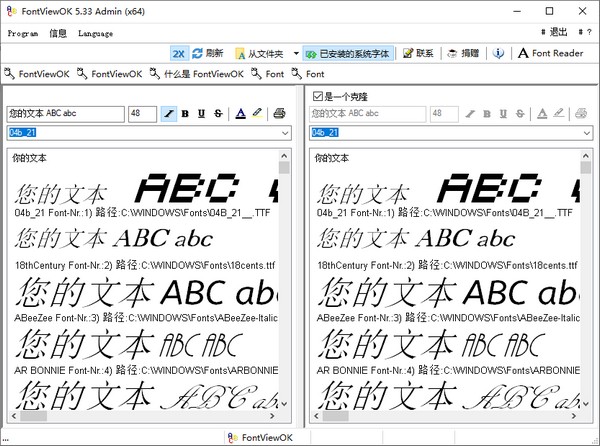 字体预览工具(FontViewOK) v6.01绿色中文版