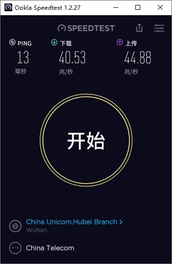 Ookla Speedtest(网速测试工具) v1.7.124.1中文版