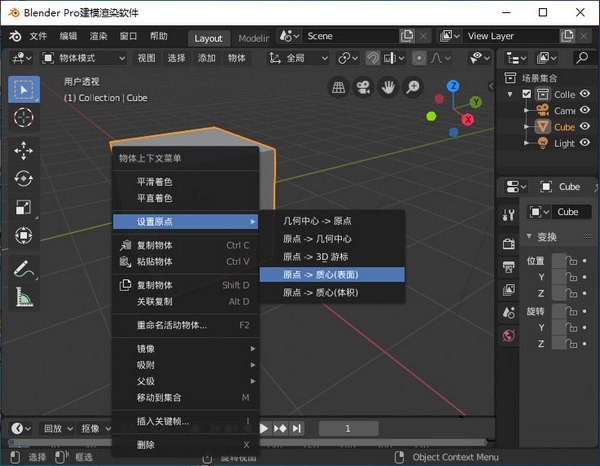 Blender Pro建模渲染软件 v2.83.4中文版