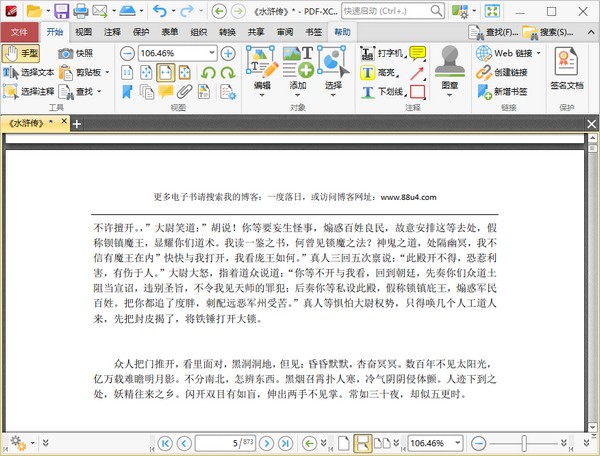 PDF-XChange Editor Plus(PDF阅读编辑器) v8.0.340.0免费版