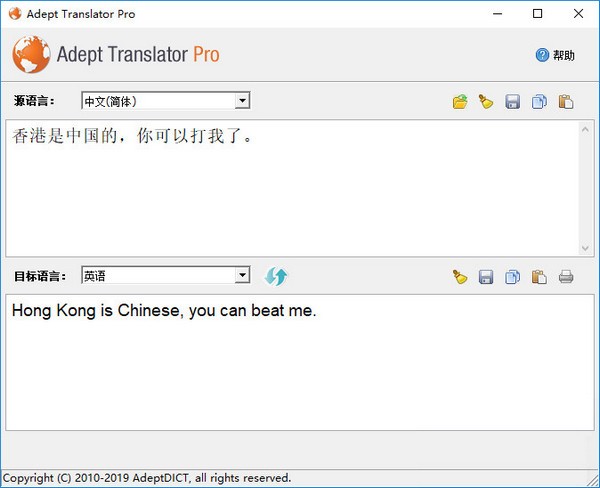 Adept Translator Pro(全能翻译工具) v5.7.0中文版