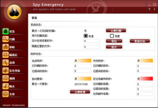 NETGATE Internet Security(网络安全软件) v20.0.770.0官方中文版