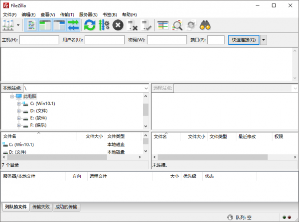 FileZilla for Linux 64位 v3.46.2官方中文版