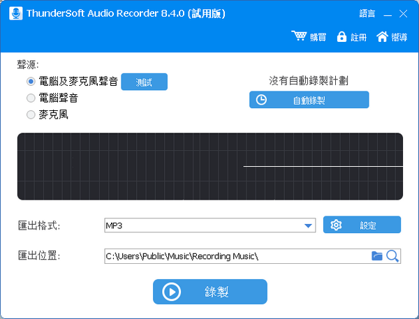 ThunderSoft Audio Recorder(电脑录音软件) v10.0.0官方版