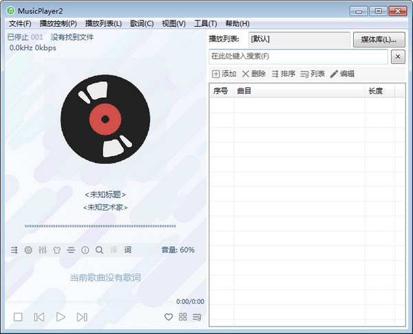 MusicPlayer2(本地音乐播放器) v2.69官方版