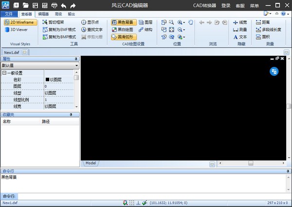 风云CAD编辑器 v2020.06.28官方版