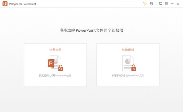 Passper for PowerPoint(ppt密码恢复软件) v3.5.0.2官方版