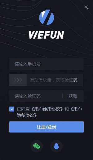 WeFun(游戏通讯软件) v1.0.0805.1官方版