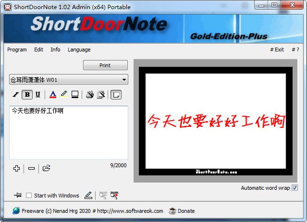 ShortDoorNote(速记工具) v2.01官方版