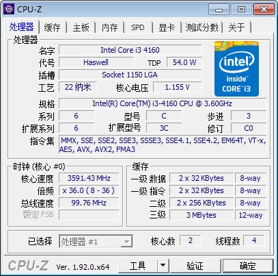CPU-Z v1.92.2官方版