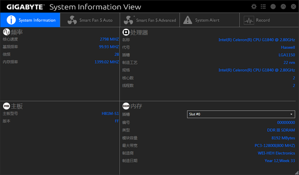 技嘉System Information Viewer v19.1107.1官方版