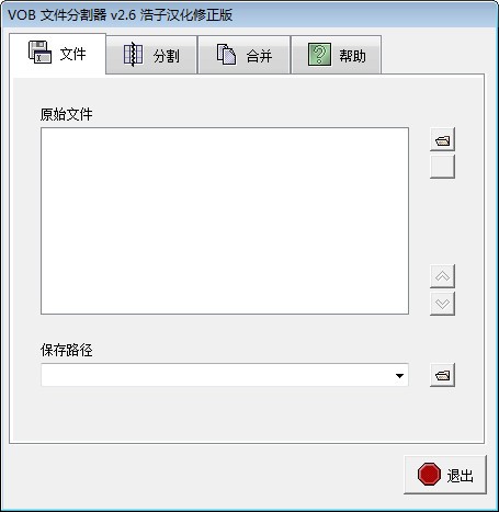 vob文件分割器(vobSplitter) v2.6中文版