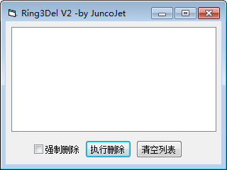 Ring3Del(强制文件删除软件) v2.0绿色版