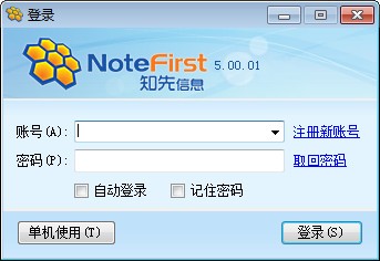 NoteFirst(文献资料管理软件) v5.00.01官方版
