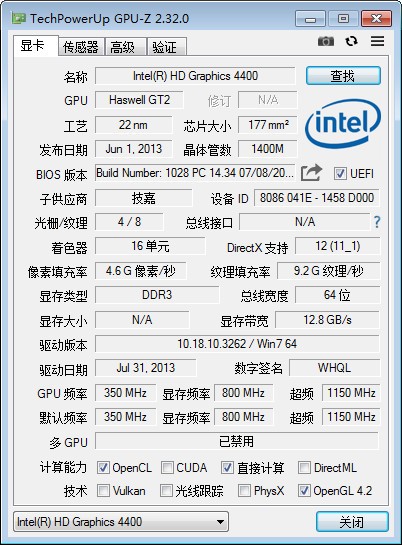 GPU-Z(GPU识别工具) v2.33.0绿色中文版