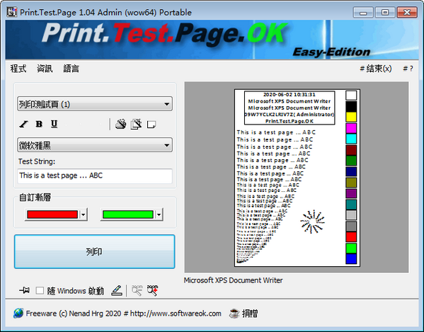 Print.Test.Page.OK(测试页打印工具) v1.11官方版
