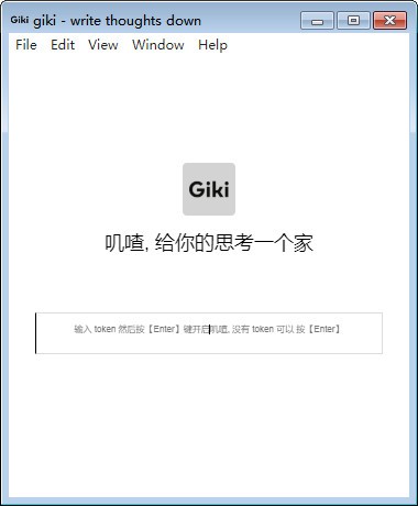 Giki(叽喳) v2.8.0官方版