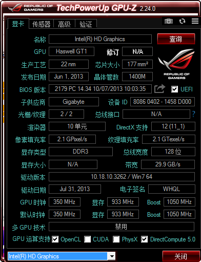 TechPowerup GPU-Z(华硕GPU检测工具) v2.24.0中文版